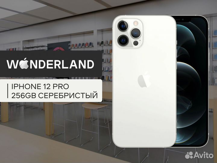 iPhone 12 Pro, 256 ГБ