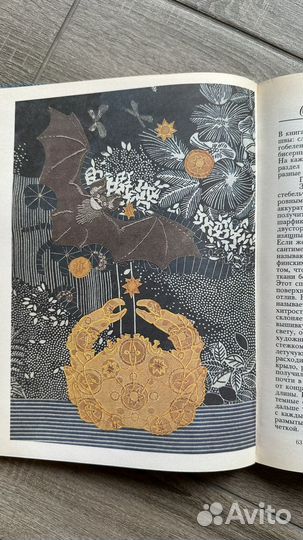 Книга раритетная по вышивке 