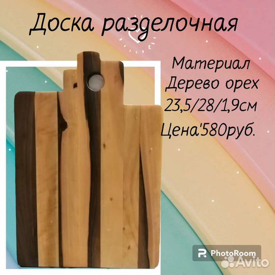 Разделочная доска дерево