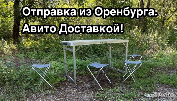 Стол усиленный 120 туристический