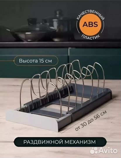 Подставка для крышек