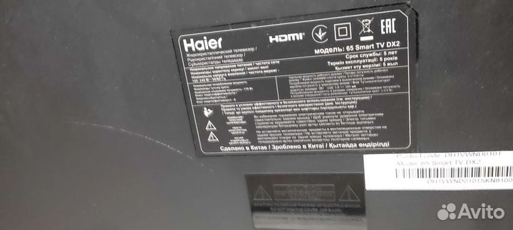 Haier 65 smart tv