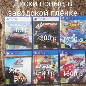 Гонки для ps4/ps5 NEW/новые