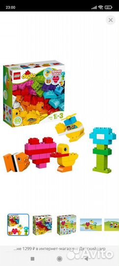 Lego Duplo