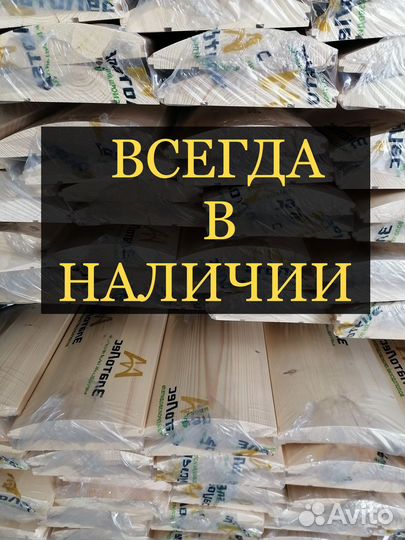 Блок хаус штучно, 361913000,вс