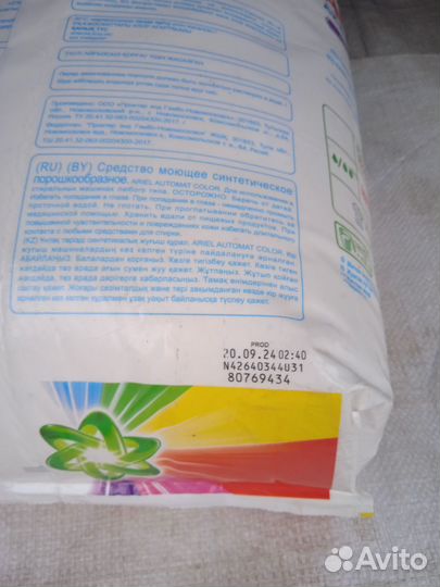 Стиральный порошок с доставкой,15 кг