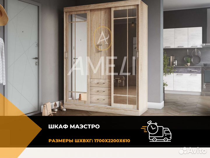 Шкаф купе для одежды