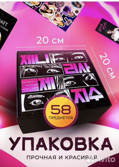 Подарочный набор black pink