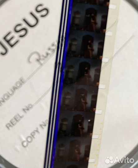 Фильмокопия 16 мм, Иисус