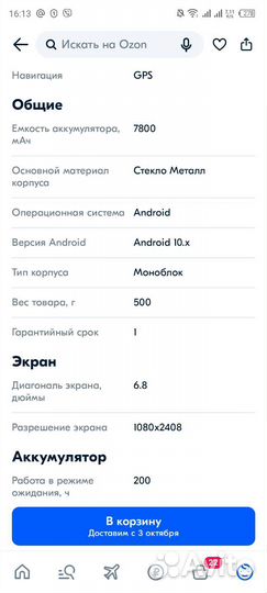 Телефон tecno