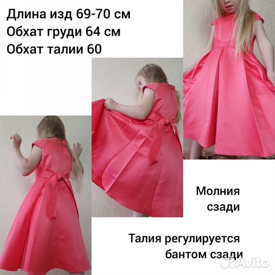 Платье для девочки