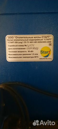 Твердотопливный котел Старт - 50 квт. на 500кв