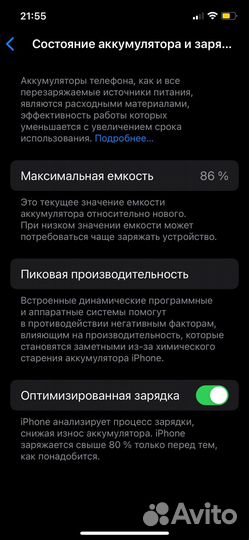 iPhone 12, 128 ГБ