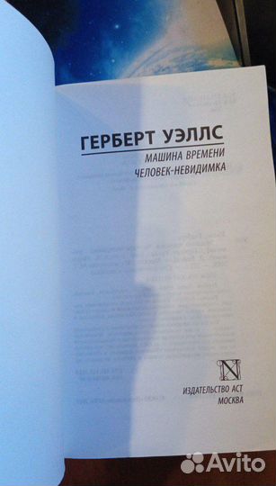 Книга Герберт Уэллс