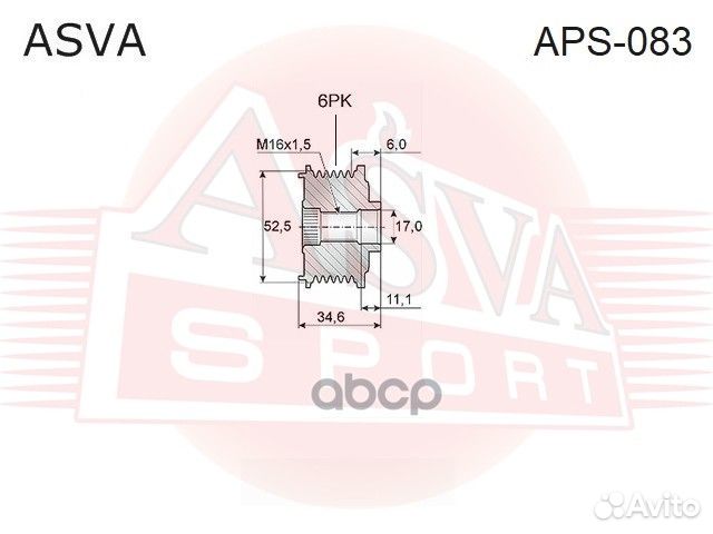 Шкив обгонный генератора APS-083 asva