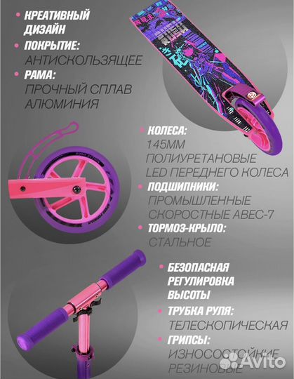 Самокат детский