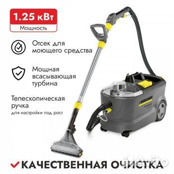 Моющий пылесос Karcher в аренду