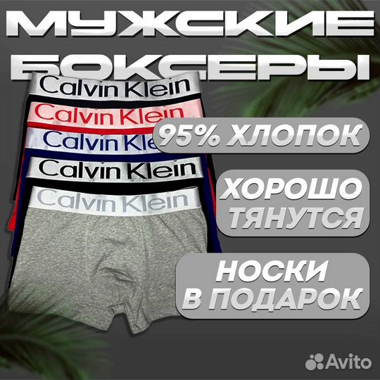 Трусы для мужчин