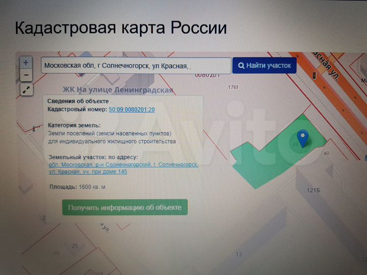 Участок 16 сот. (ИЖС)