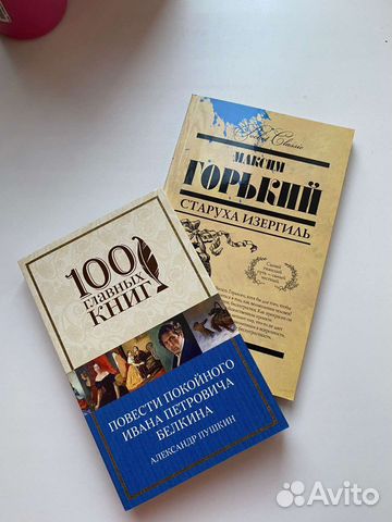 Русская литература, Пушкин, Горький, Замятин