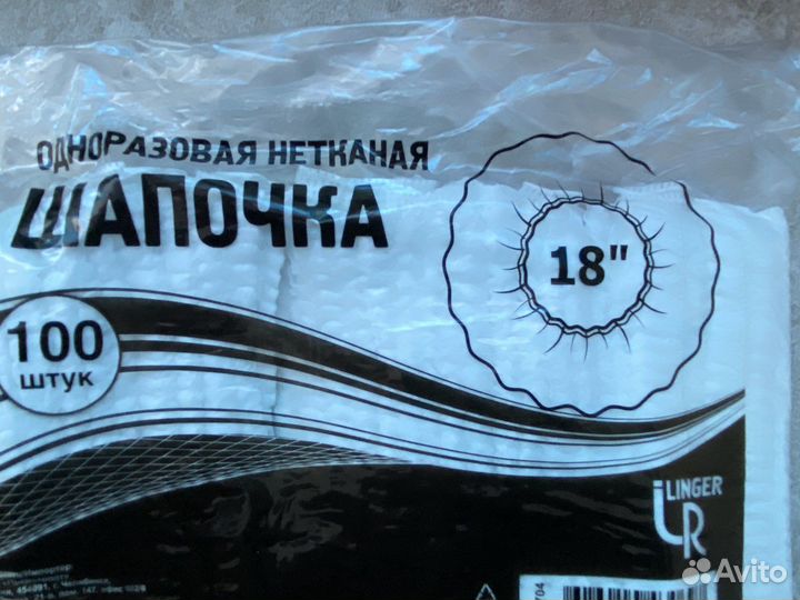 Шапочки одноразовые