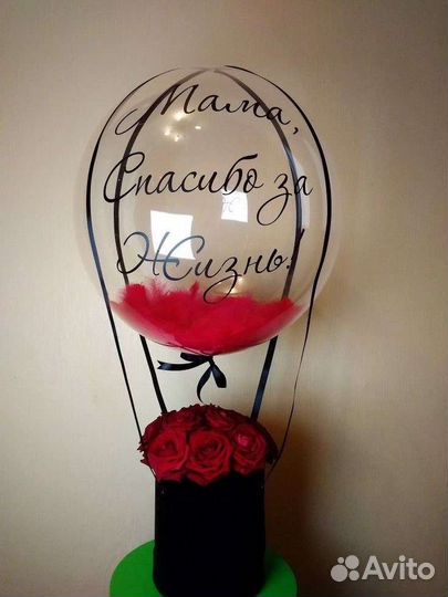 Букет цветов и гелиевые шары