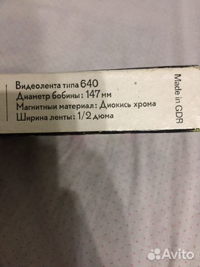 Видеолента тип 640, сделано в гдр