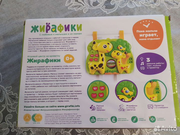 Музыкальная игрушка на кроватку
