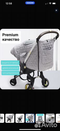 Автолюлька с колесами