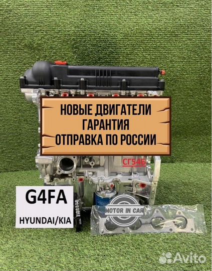 Двигатель в сборе. G4FA Hyundai/Kia