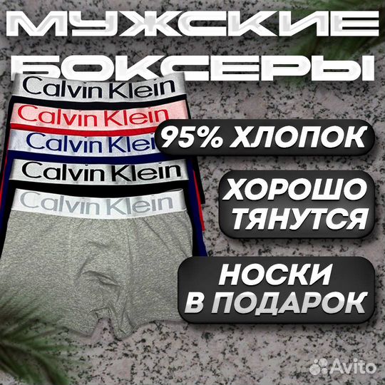 Трусы для мужчин Calvin Klein