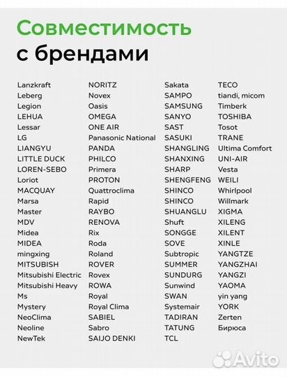 Пульт для кондиционера