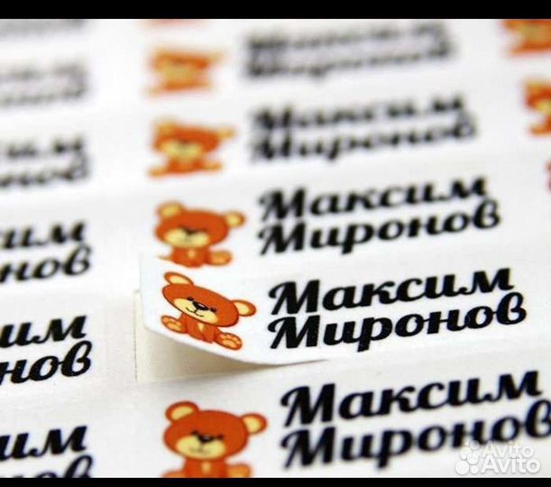 Термонаклейки на одежду