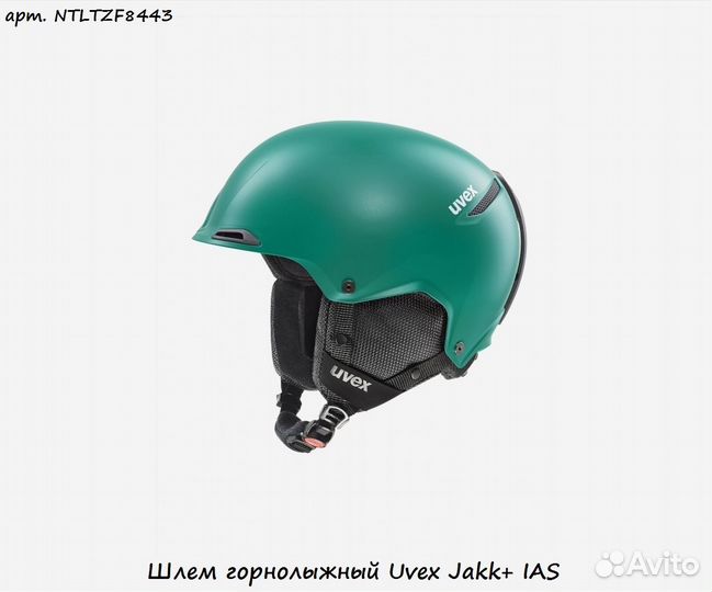 Шлем горнолыжный Uvex Jakk+ IAS