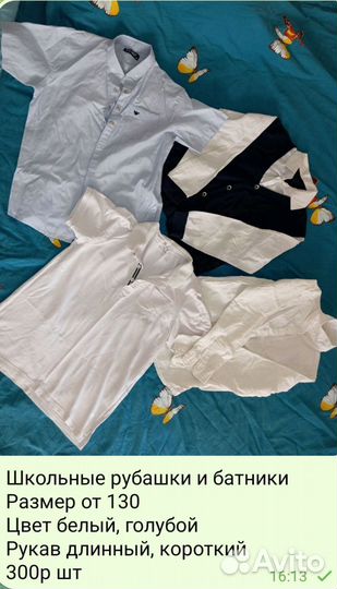 Школьные рубашки брюки желетки