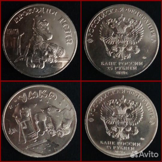 25 рублей Мультики простые