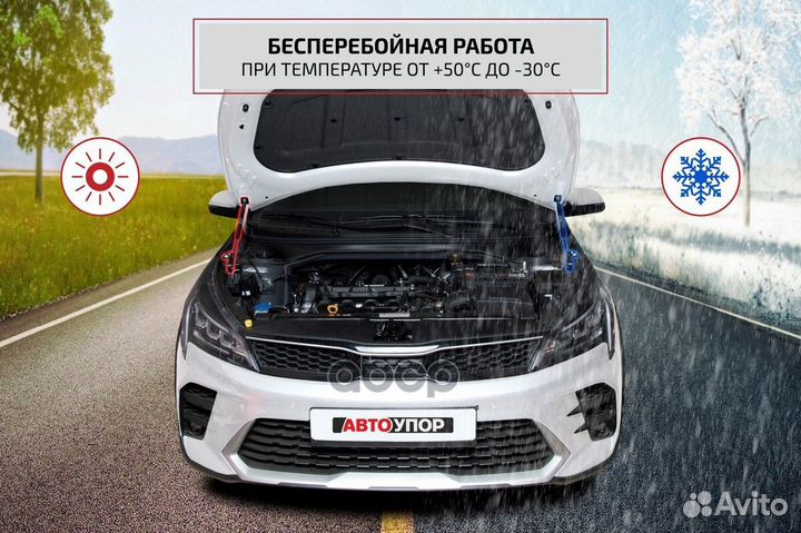 Амортизатор капота LADA priora 07- (компл. 2 шт.)