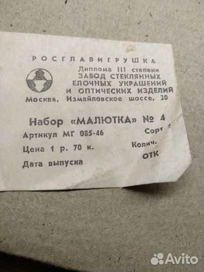 Елочные игрушки мини
