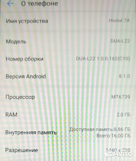 HONOR 7A, 2/16 ГБ