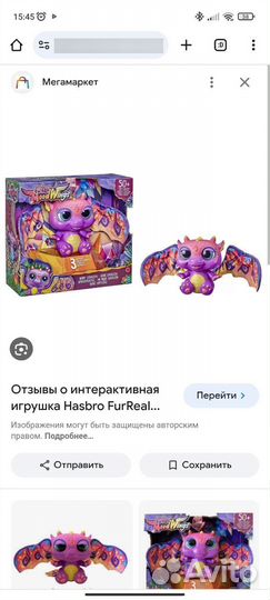 Интерактивные игрушки furreal friends