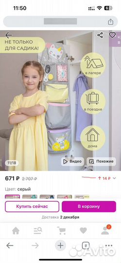 Кармашки в садик новые