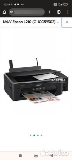 Мфу струйный epson