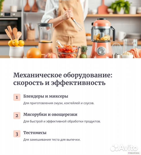 Картофелечистка