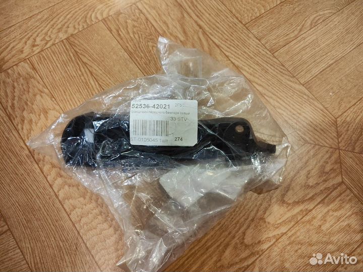 Кронштейн переднего бампера левый 52536-42021