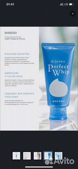 Пенка для умывания для лица Senka (shiseido) новая