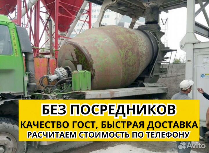 Бетон М350