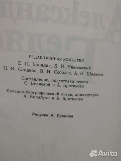 Собрание сочинений в 5 томах А. Беляева