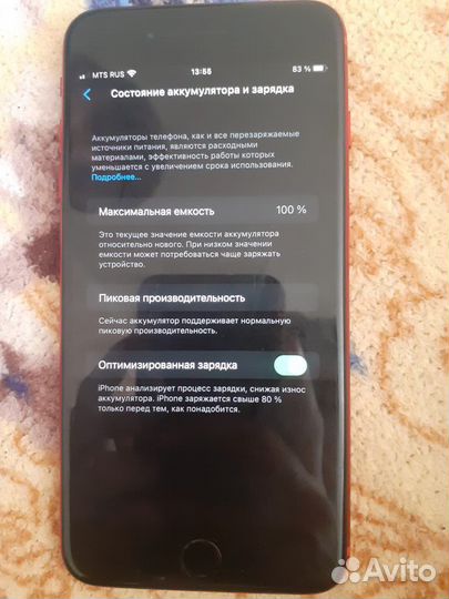 Телефон iPhone 8 plus