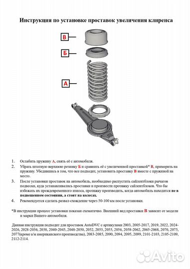 Задние проставки 30мм на Ford Galaxy I 1995-2000 для увеличения клиренса