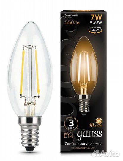 Светодиодные лампочки